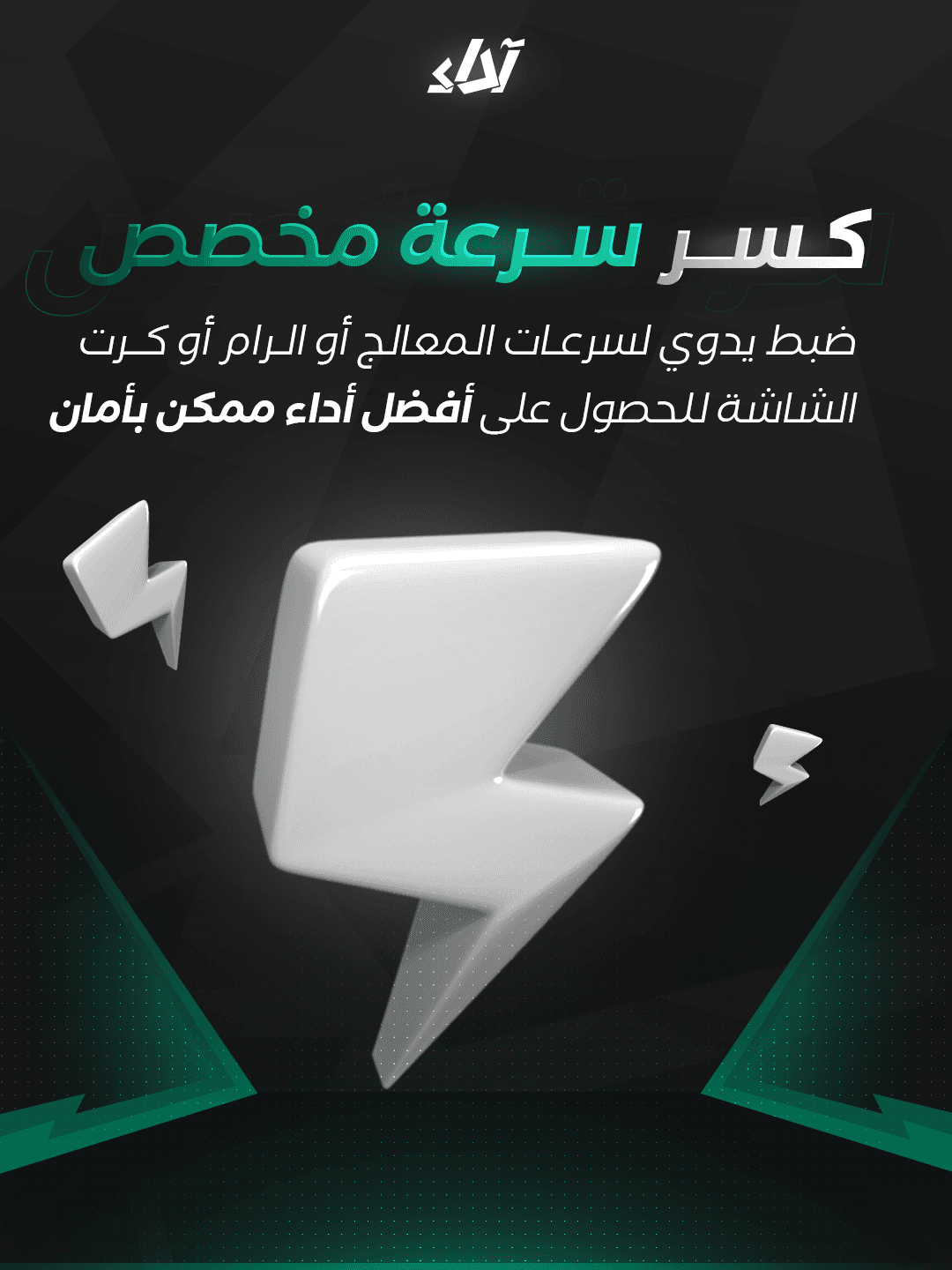 كسر سرعة مخصص
